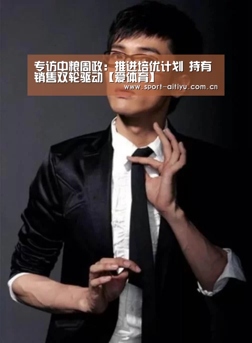 爱体育